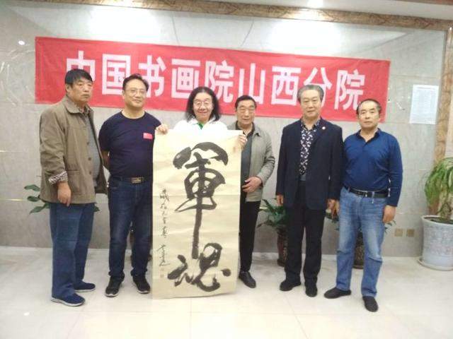 中国书画院山西分院举办2019第三次书法笔会