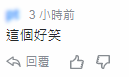 愤怒小鸟？华航客机遇极端天气紧急“借鼻子”，造型变萌被调侃“整容失败”