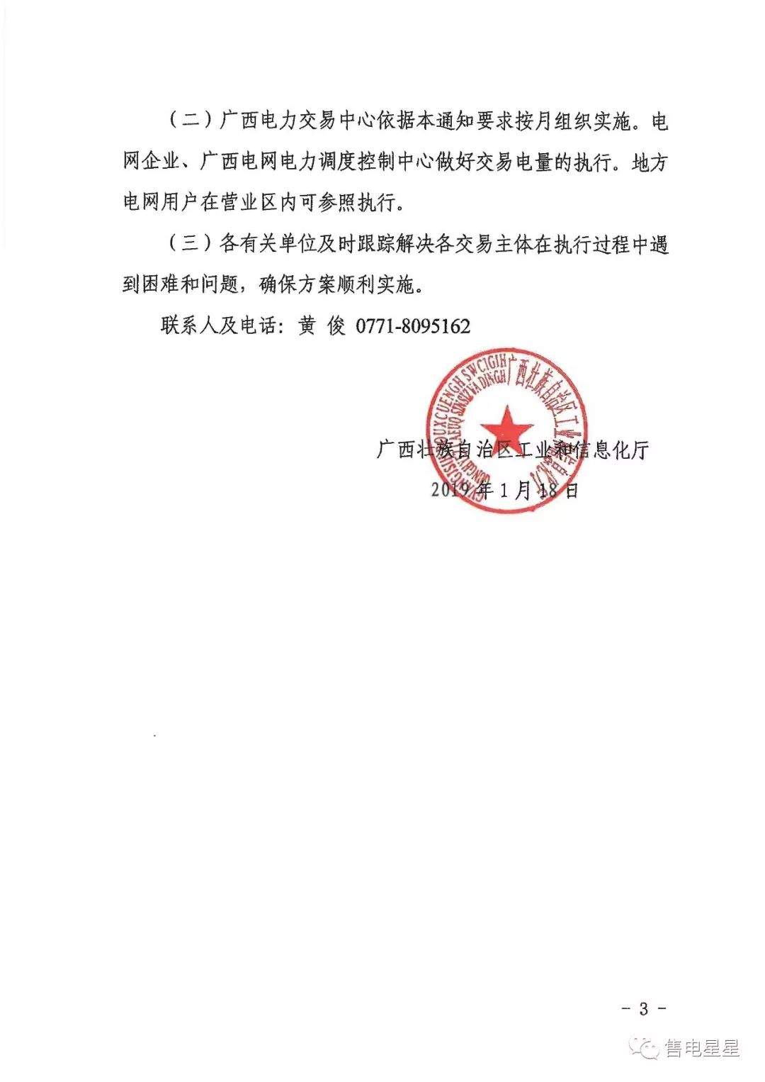 广西又增加98家符合准入条件的企业