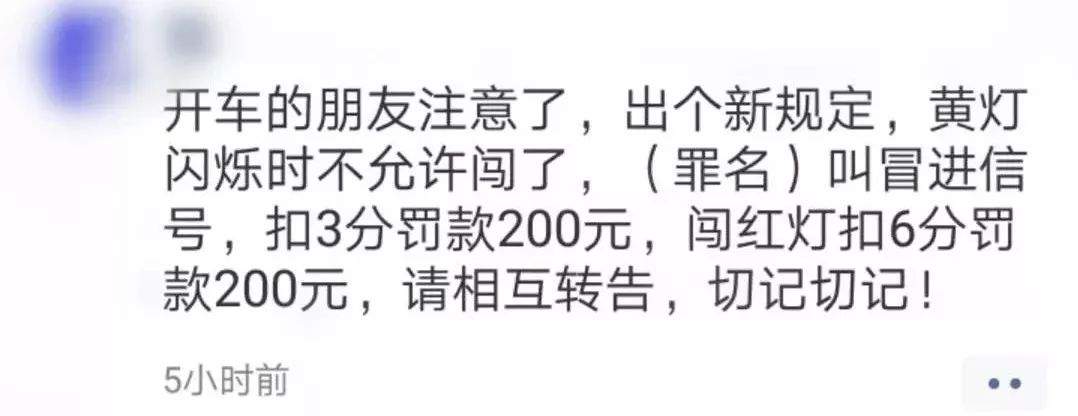 闯黄灯是“冒进信号”？公安部交管局回应：没听过…