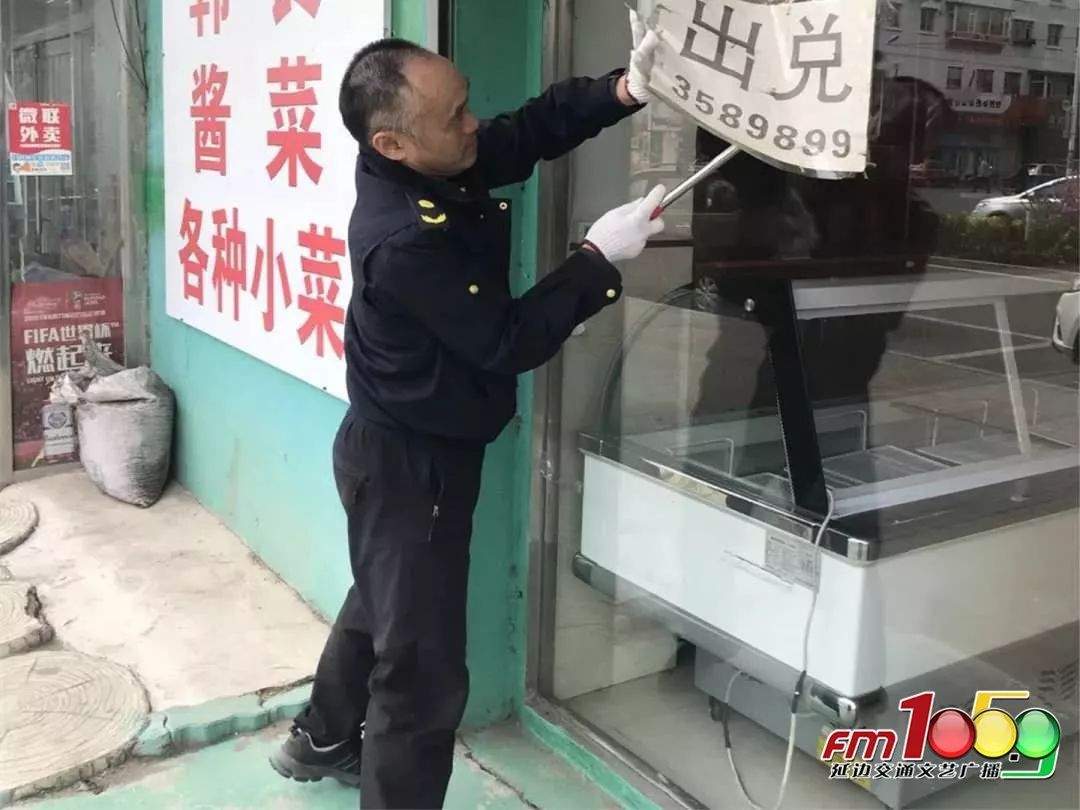 这些影响市容的“脏东西”都被他们清理掉了……