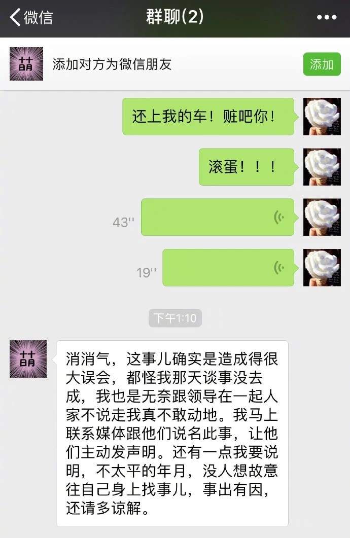 王岳伦再次深夜与异性聚会，全程保持距离，李湘教育成果显著