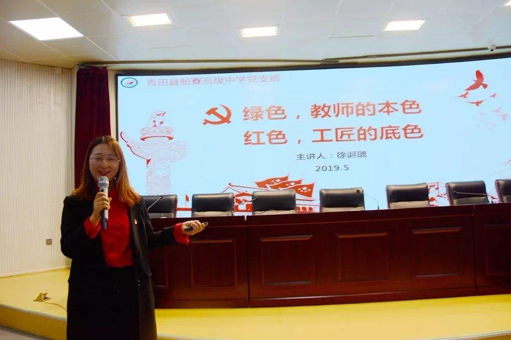 船寮高中教师在县微党课比赛中荣获二等奖