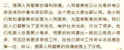 人民警察不再是公务员编制？这话从何说起？