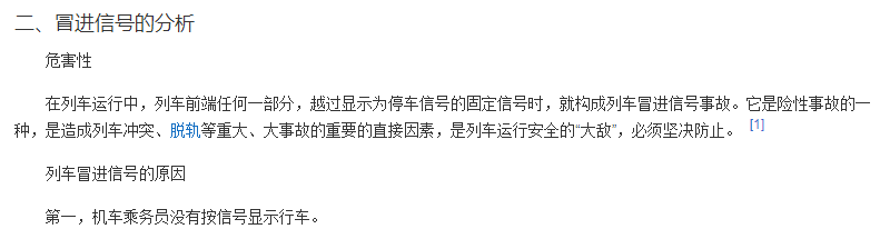 闯黄灯是“冒进信号”？公安部交管局回应：没听过…