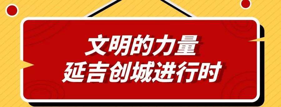 这些影响市容的“脏东西”都被他们清理掉了……