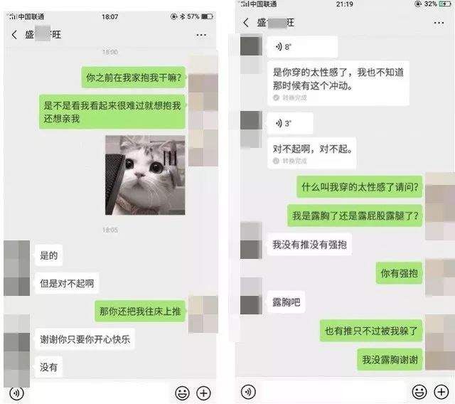 快递员强抱强推女子上床！事后发来短信：“你穿得太性感”