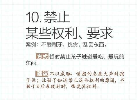 男童被父亲打屁股致死！惩罚孩子最正确的方法在这里