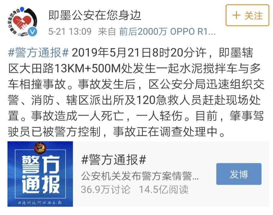 突发！青岛一搅拌车侧翻，压扁两辆轿车！事故造成一死一伤