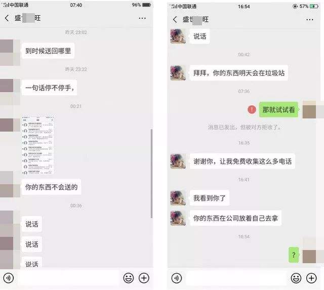 快递员强抱强推女子上床！事后发来短信：“你穿得太性感”