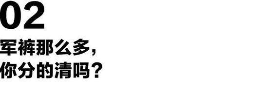 遇到穿这种裤子的男生，女生都有想约会的冲动