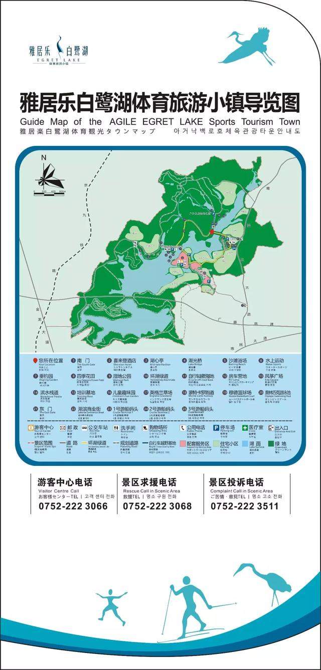 “五四”青年篮球竞技，汝湖镇篮球赛白鹭湖社区体育场正式开打