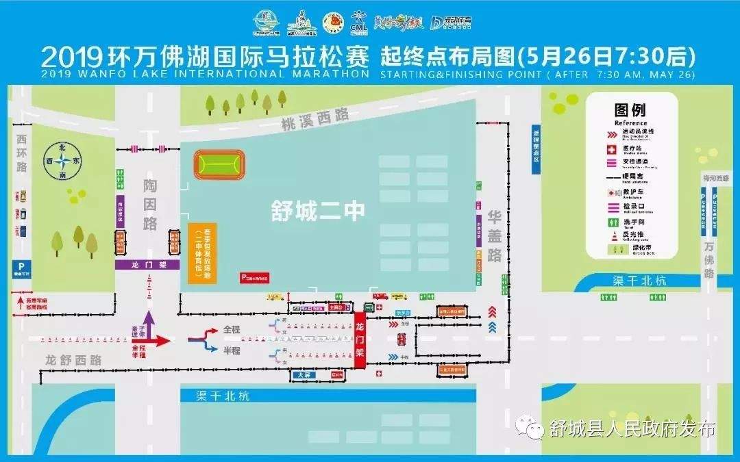 关于2019环万佛湖国际马拉松赛期间对部分道路实施临时交通管制措施的通告