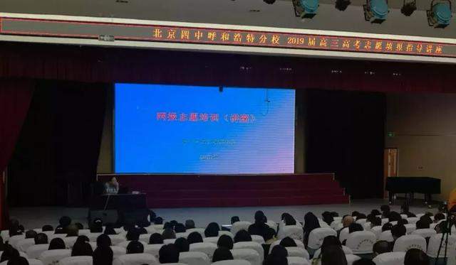 今年如何填报高考志愿，这个会你参加了吗？