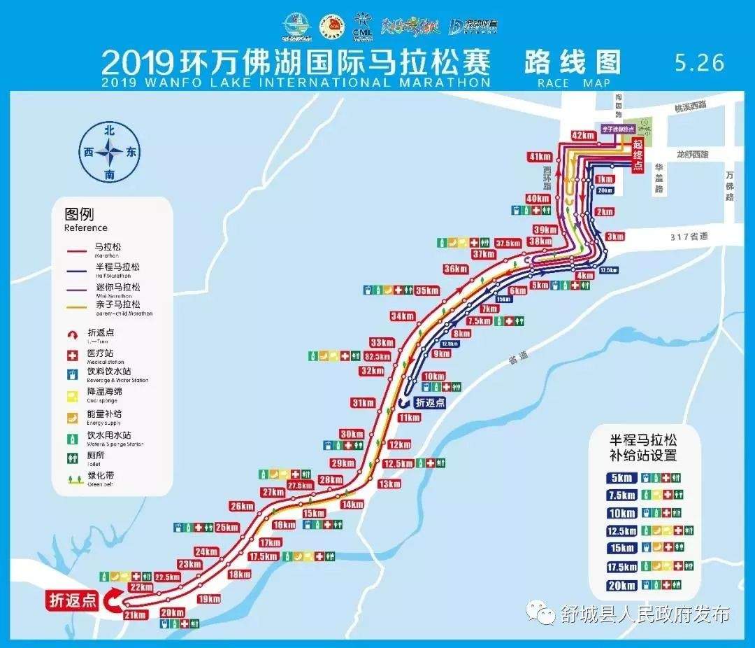 关于2019环万佛湖国际马拉松赛期间对部分道路实施临时交通管制措施的通告