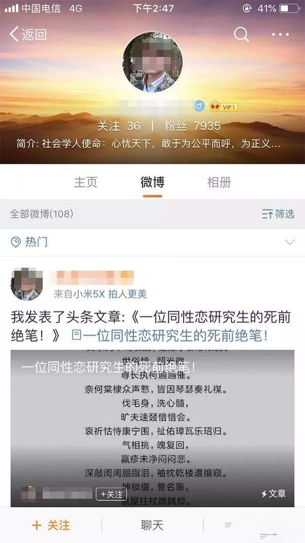 15岁男孩因同性恋被父亲用斧子砍，留遗书两次出走？网友：玫瑰少年，生而为人无罪...