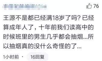 王源抽烟纹身还谈恋爱？形象要崩了吗