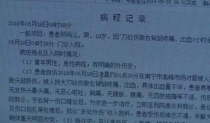 南宁一学生凌晨在路上遭7、8人持长刀围砍，浑身是血！砍人者：砍错了