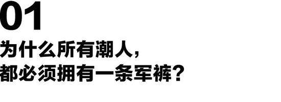 遇到穿这种裤子的男生，女生都有想约会的冲动