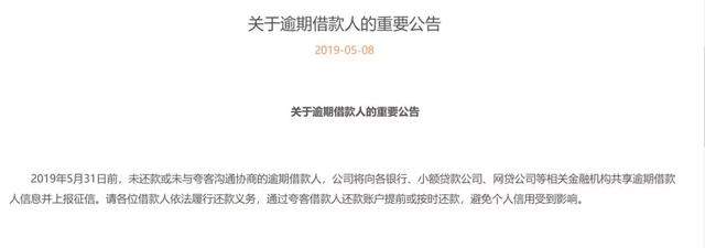 40万老赖账户被冻结，恶意逾期三年被刑拘！