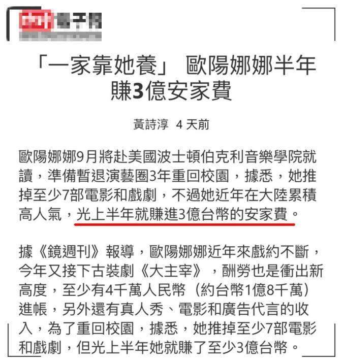 欧阳娜娜爸爸在节目中否认一家靠欧阳娜娜养的传闻，你觉得可信吗？ ​