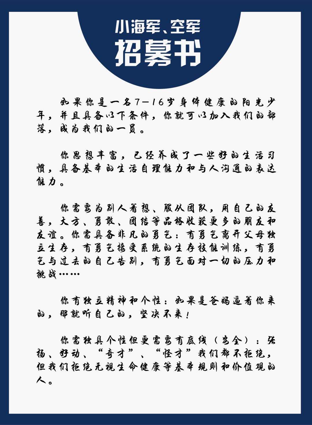 暑期夏令营开班！阜阳孩子去这能坐直升机、上舰艇，好威风…