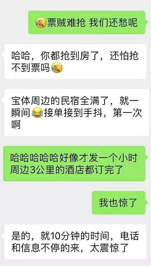 华晨宇官宣演唱会不到10分钟，周边酒店被粉丝抢订一空，打前台还占线