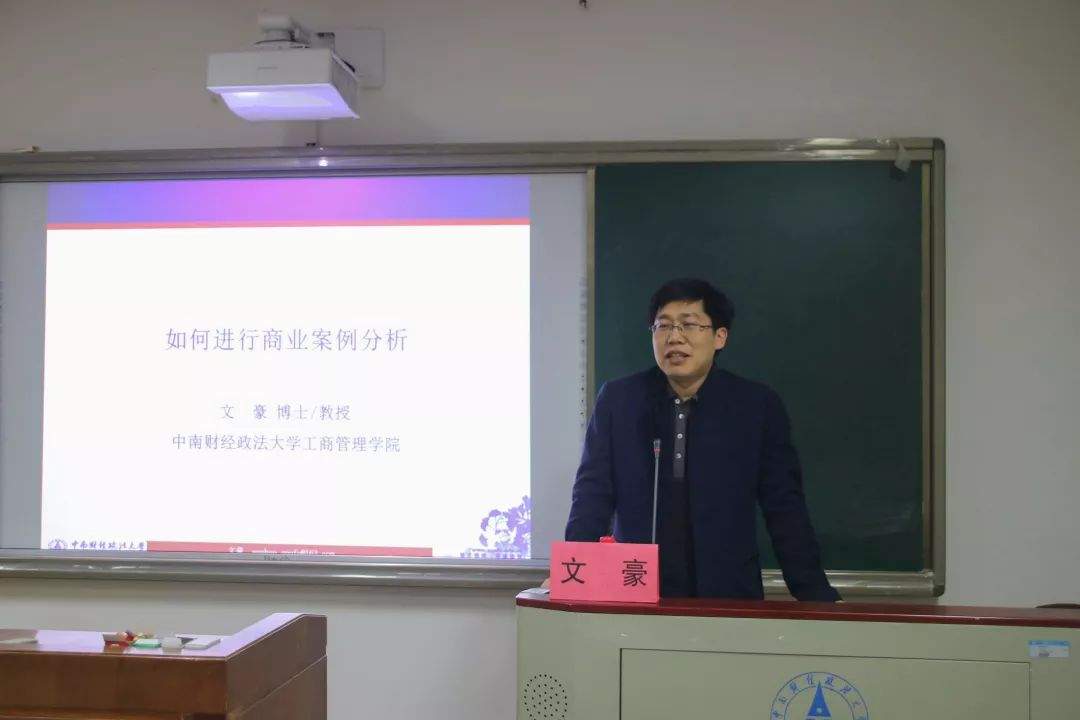 经管共商｜第六届“经管共商”学术文化节回顾及商务谈判大赛决赛的通知