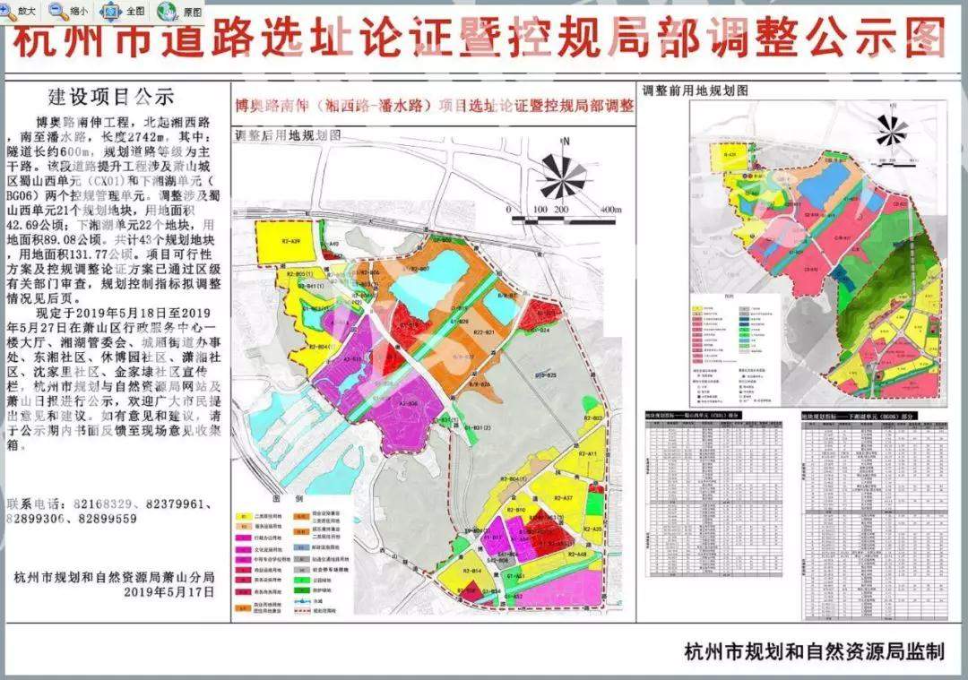 萧山南片又有好消息！博奥路南伸建设规划方案已出！