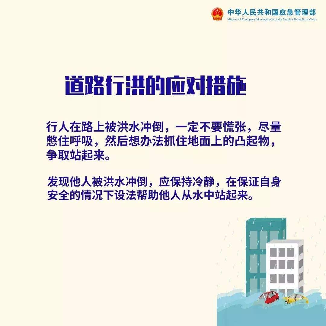 强降雨致江西多地出现险情！汛期安全要点速看！