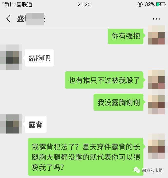 "是你穿得太性感！"快递员被指上门猥亵女客户，警方通报