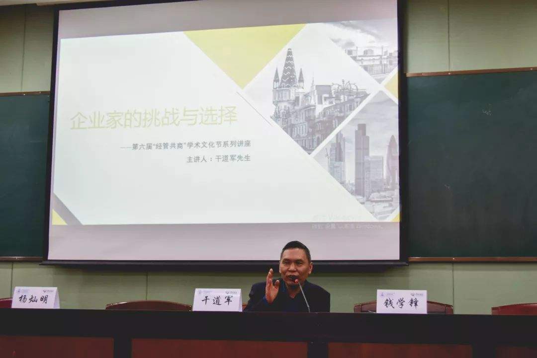 经管共商｜第六届“经管共商”学术文化节回顾及商务谈判大赛决赛的通知