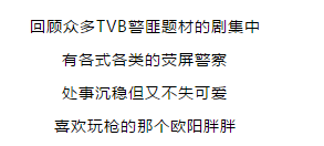 看了几十年的TVB，最神秘的警察部门竟然是这样的！