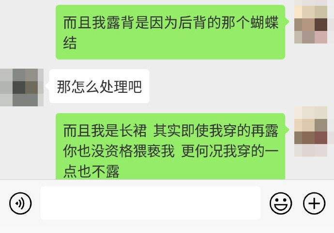 "是你穿得太性感！"快递员被指上门猥亵女客户，警方通报