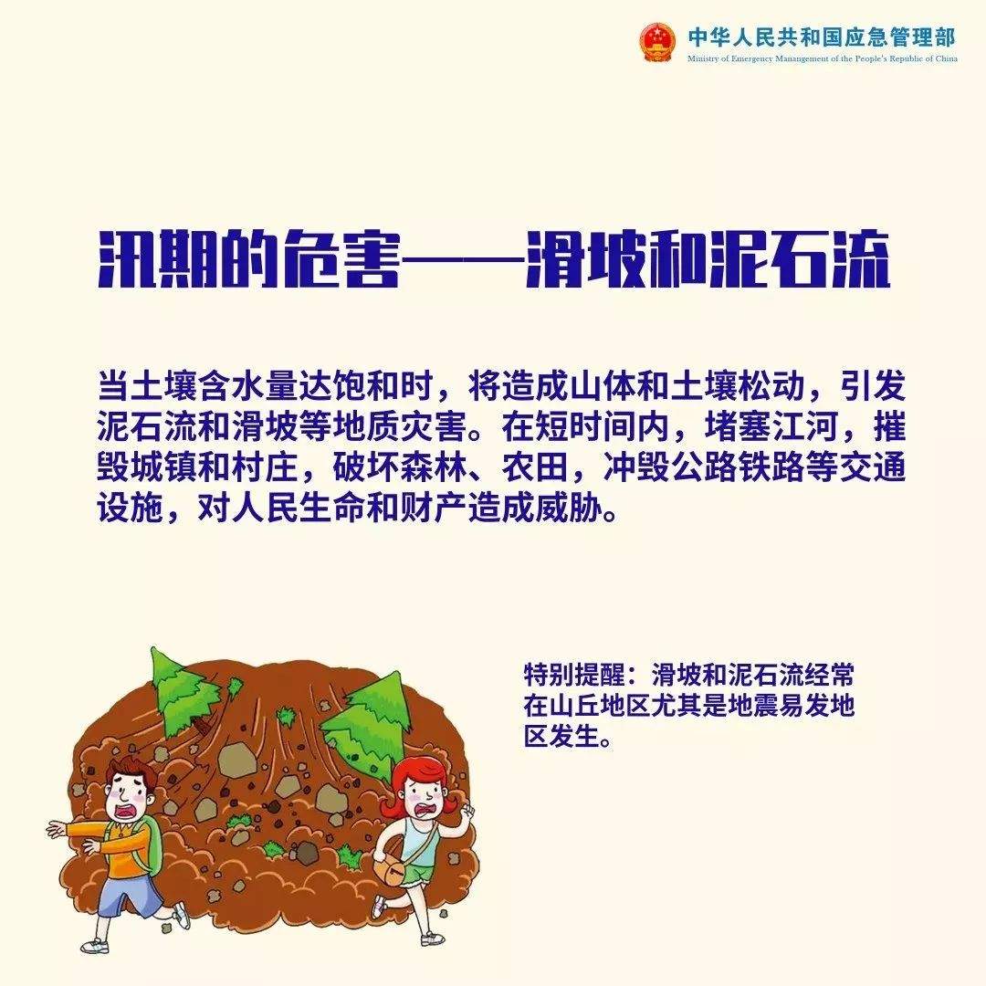 强降雨致江西多地出现险情！汛期安全要点速看！