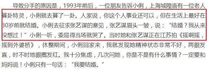 巩俐再嫁71岁音乐家：单身时活得嚣张，结婚时光芒万丈