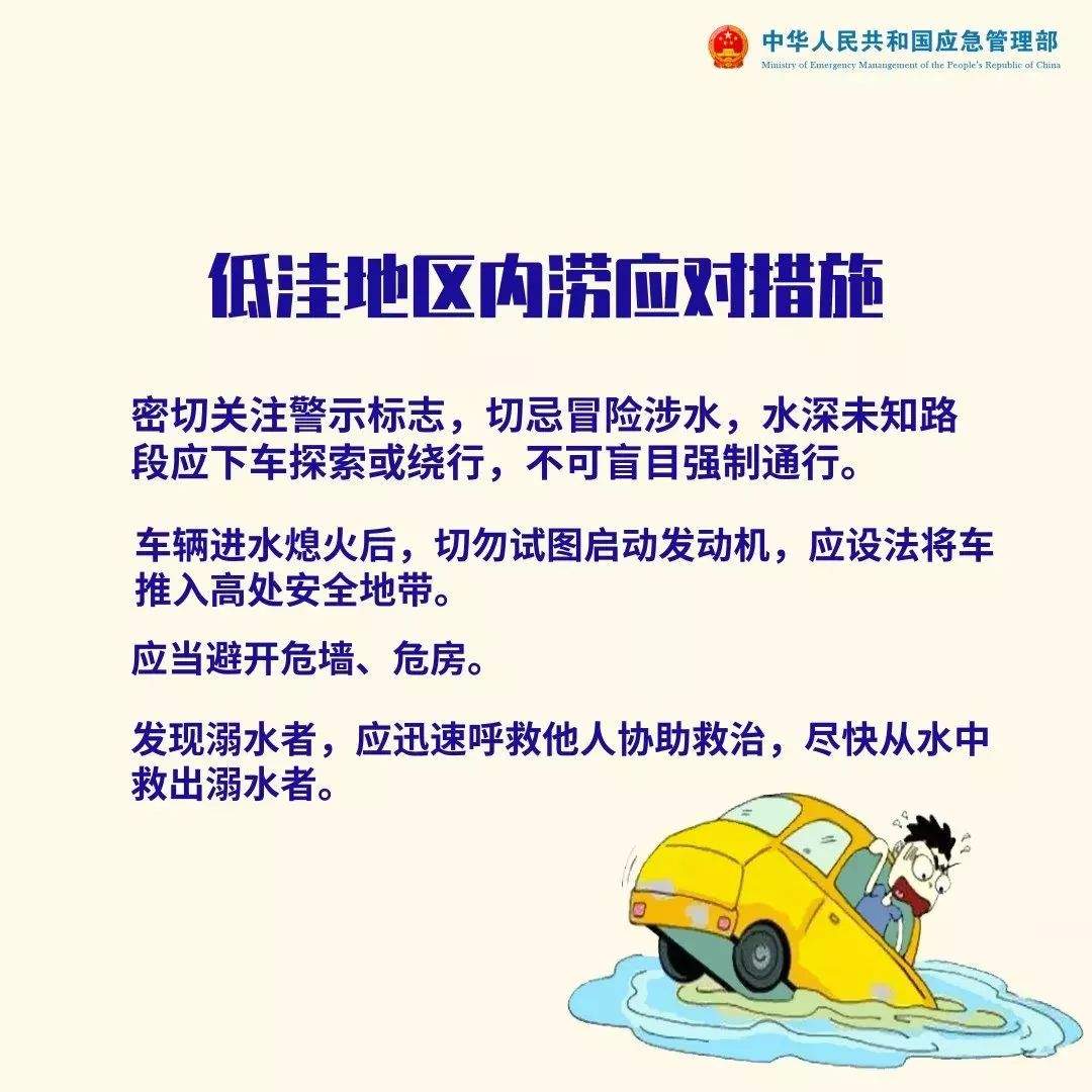 强降雨致江西多地出现险情！汛期安全要点速看！