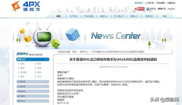 香港DHL出口停收华为（HUAWEI）品牌货件？DHL回应了