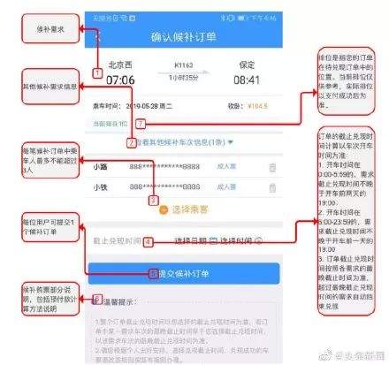 全部铁路旅客列车可免费使用“候补购票”功能 | 4月10日新闻速递