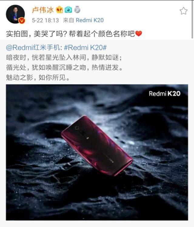 这个下巴咋样？Redmi K20真机全曝光！