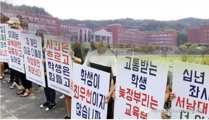 韩国留学就读的韩国大学要倒闭了，学生们该怎么办？