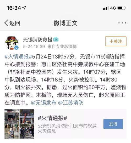 突发！无锡惠山区一在建工地发生火灾！浓烟直冲天空