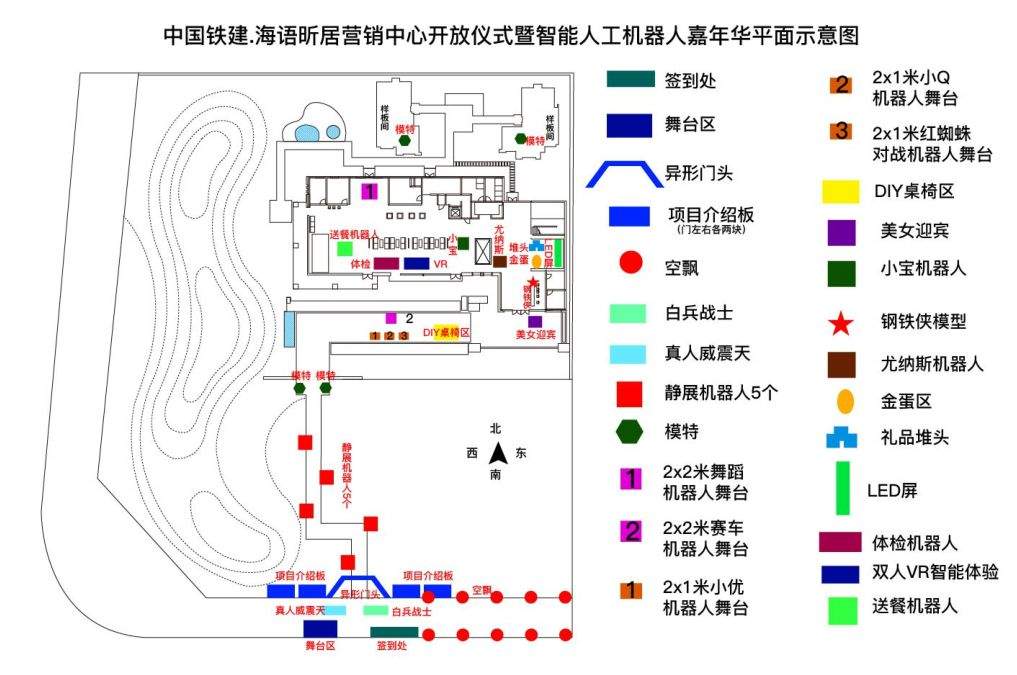 中国铁建·海语昕居营销中心开放暨曹妃甸首届智能机器人嘉年华即将盛大绽放