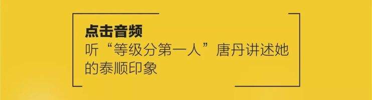 我为泰顺“代言” | 唐丹：从象棋原石不断历练、打磨变成一张分量十足的“象棋名片”