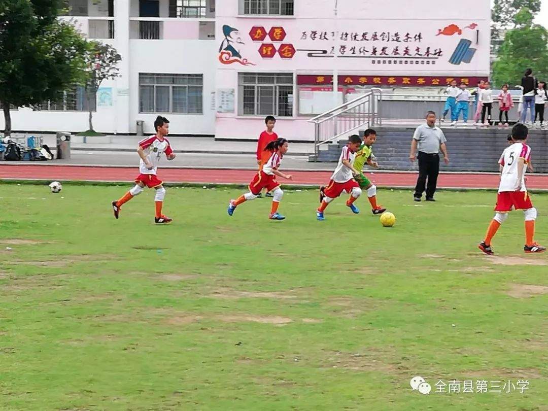 全南县第三小学第一届校园足球联赛开赛