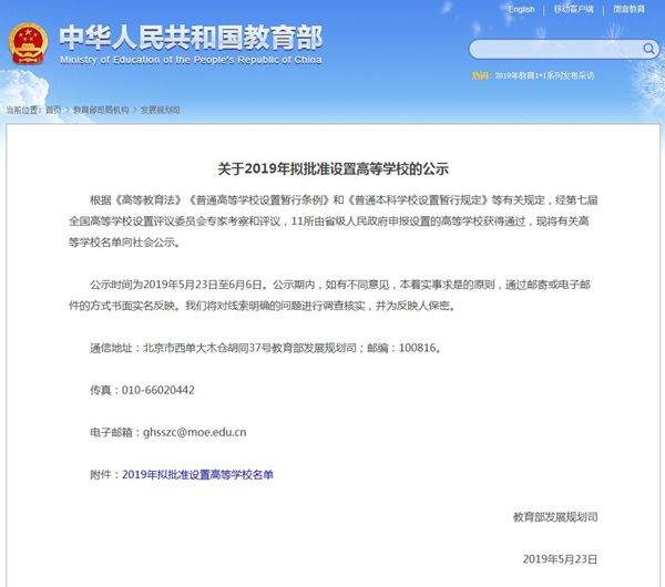 公示！青州这所大学要改名字啦……