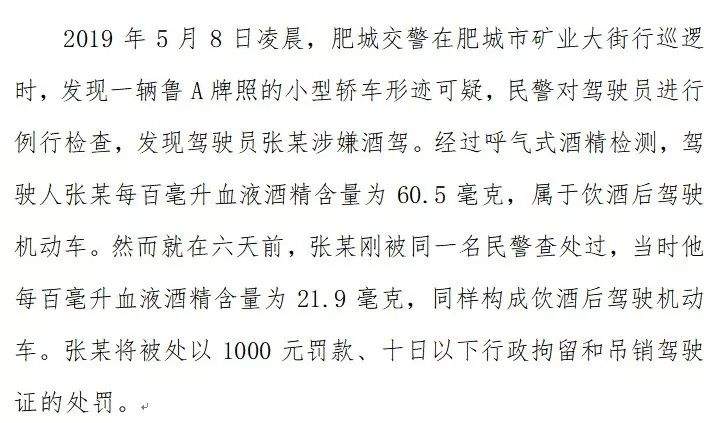 最新！曝光一批（含东平）泰安风险运输企业、严重交通违法驾驶人名单和典型案例！