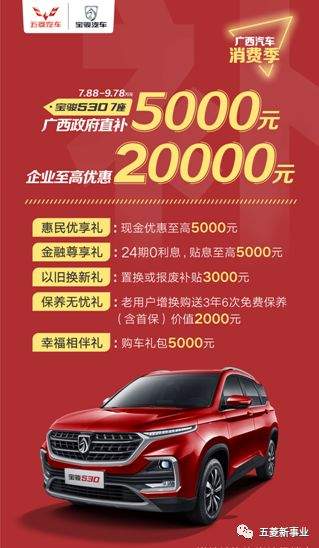 最高优惠高达43000！广西人都坐不住了，你还不抓紧上车？！