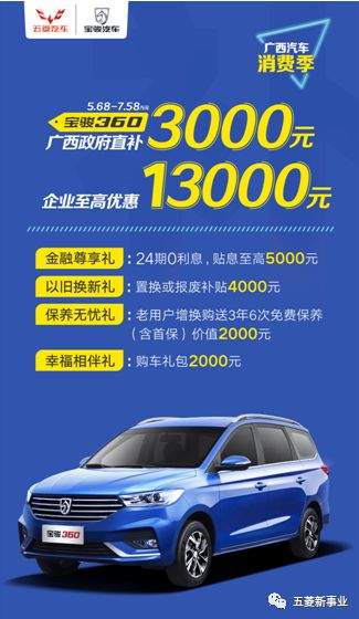 最高优惠高达43000！广西人都坐不住了，你还不抓紧上车？！