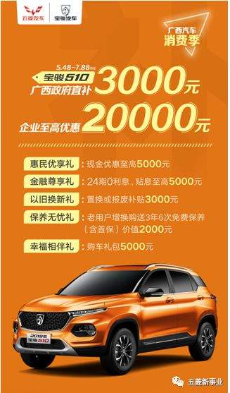 最高优惠高达43000！广西人都坐不住了，你还不抓紧上车？！